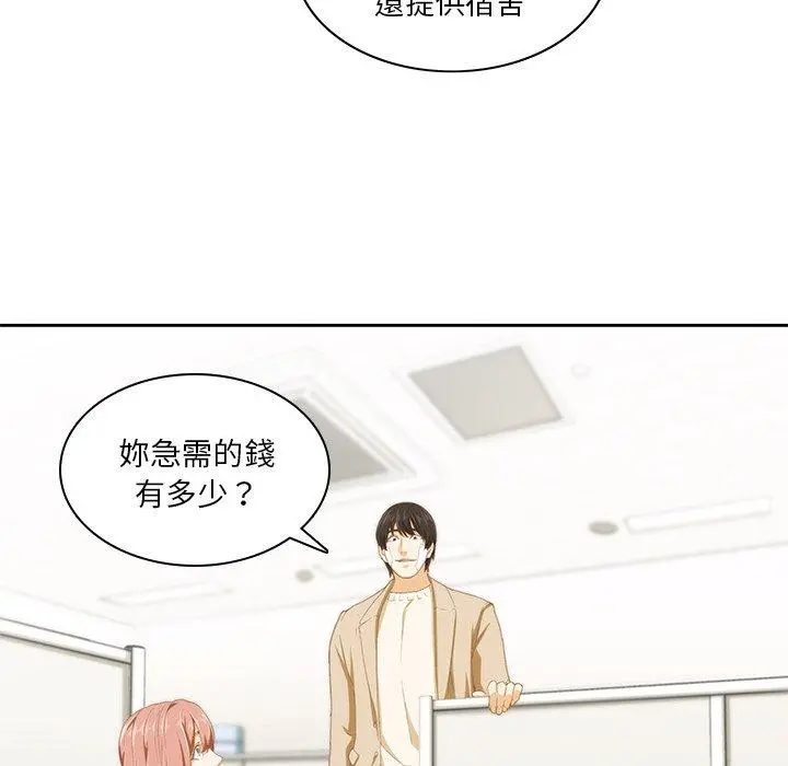 二十岁 - 第10话 - page 44