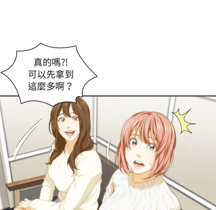 二十岁 - 第10话 - page 46