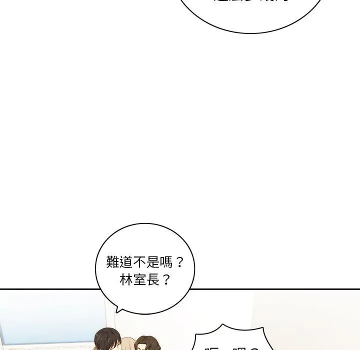 二十岁 - 第10话 - page 49