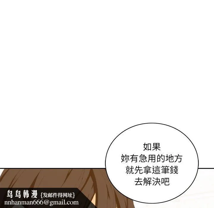 二十岁 - 第10话 - page 52