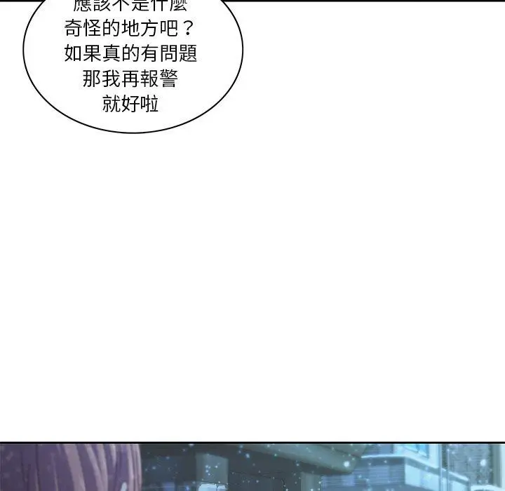 二十岁 - 第10话 - page 57