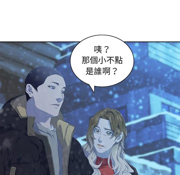 二十岁 - 第10话 - page 66