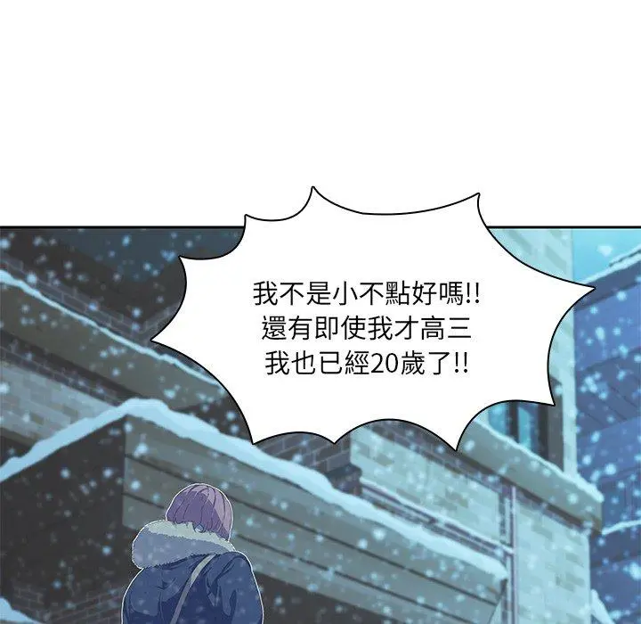 二十岁 - 第10话 - page 69