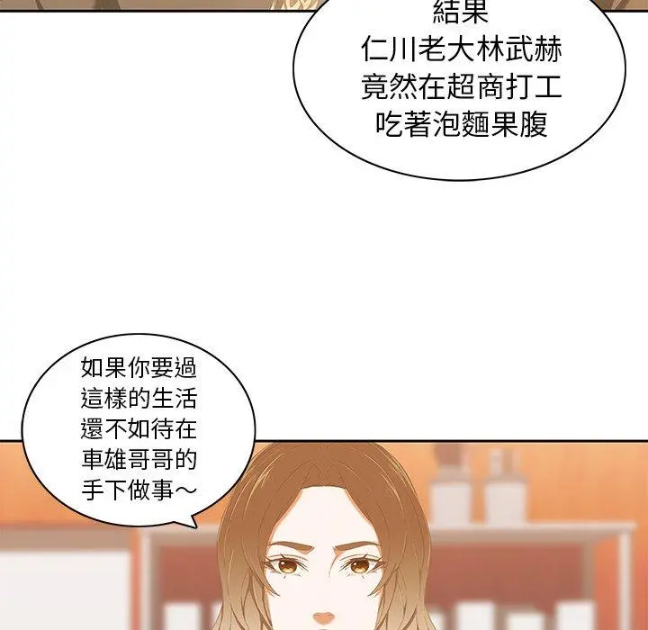 二十岁 - 第10话 - page 90