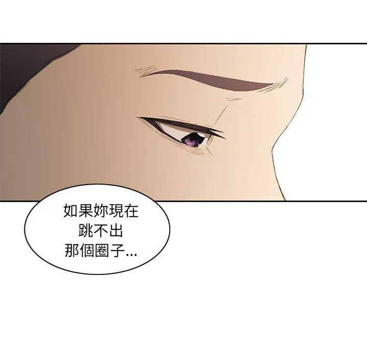 二十岁 - 第10话 - page 94