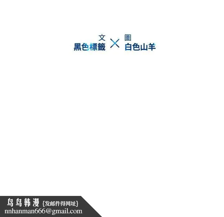 二十岁 - 第10话 - page 100