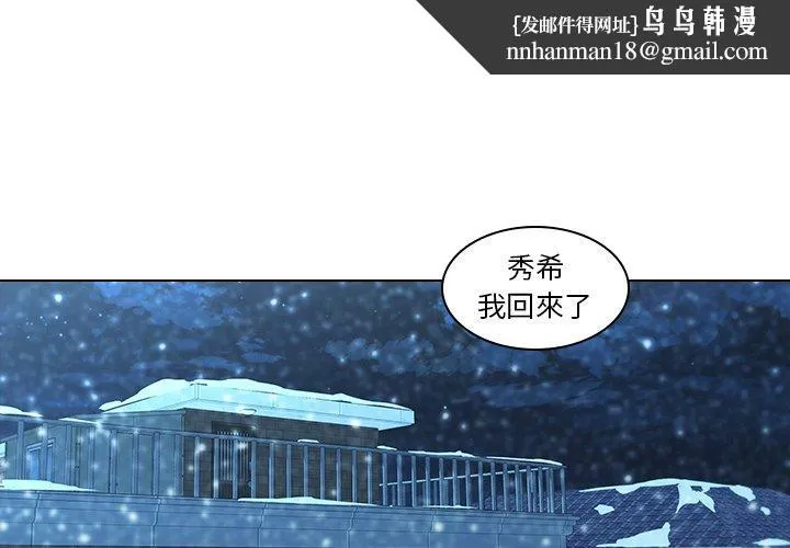二十岁 - 第14话 - page 1
