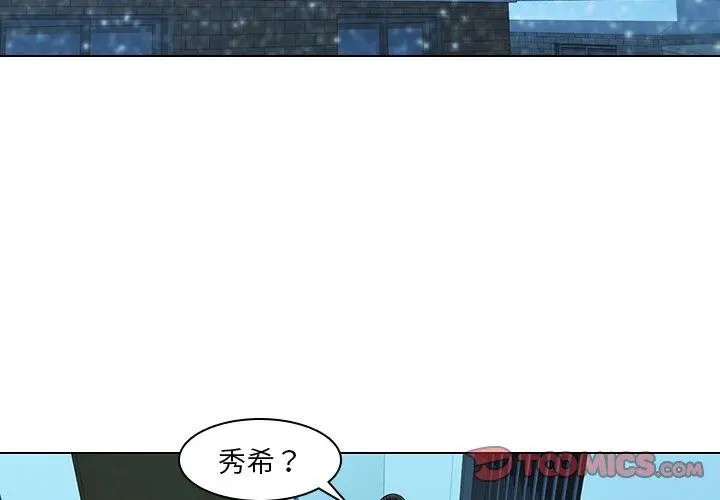 二十岁 - 第14话 - page 2