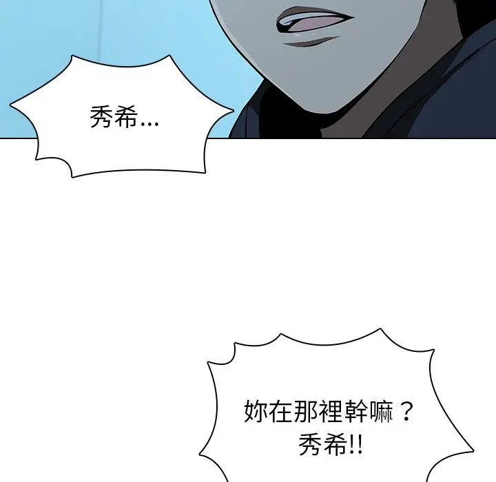 二十岁 - 第14话 - page 5