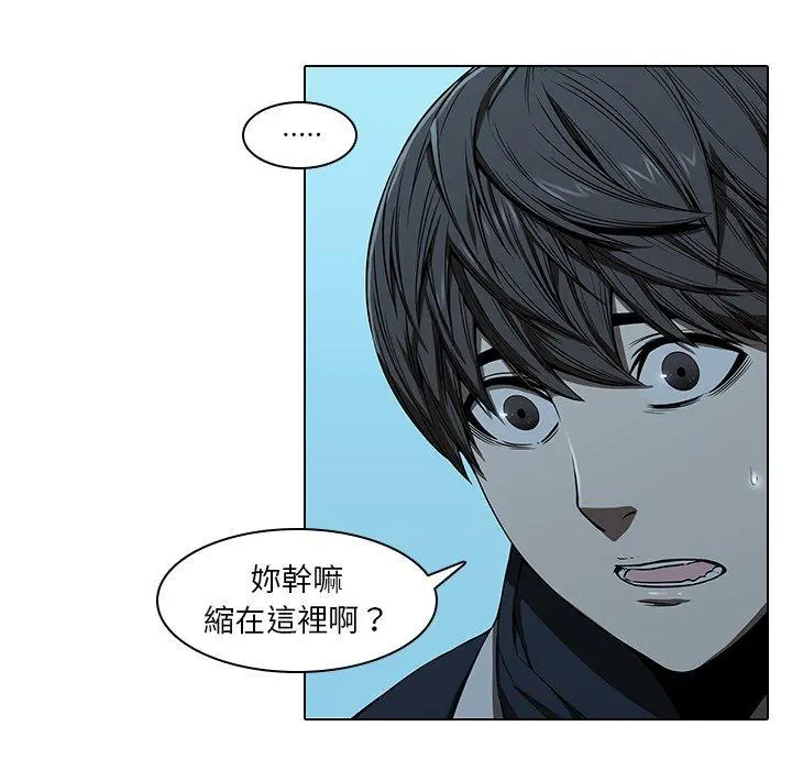 二十岁 - 第14话 - page 9