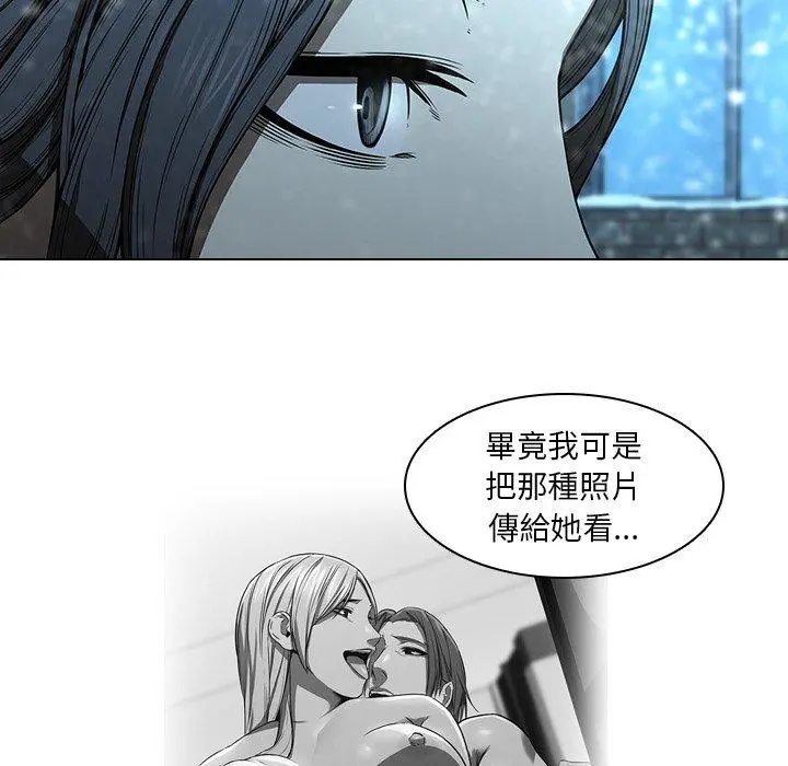 二十岁 - 第14话 - page 20