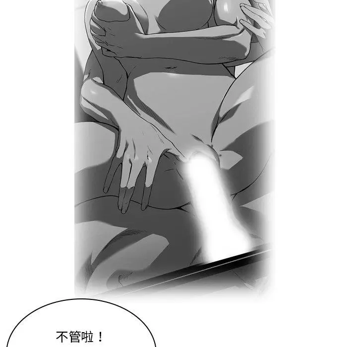 二十岁 - 第14话 - page 21