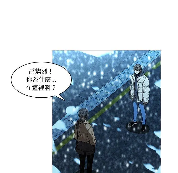 二十岁 - 第14话 - page 25