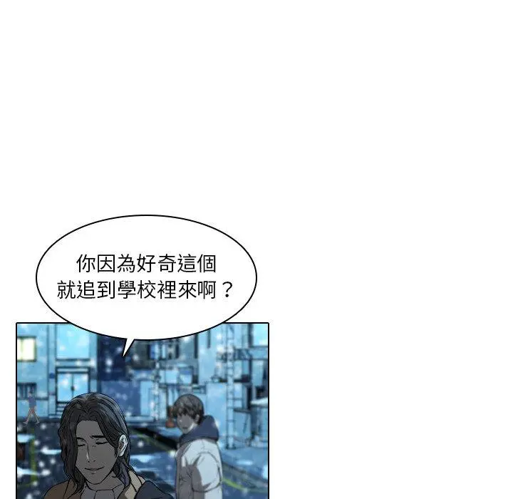 二十岁 - 第14话 - page 33