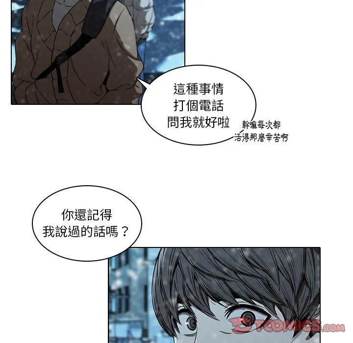 二十岁 - 第14话 - page 34