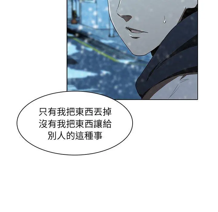 二十岁 - 第14话 - page 35