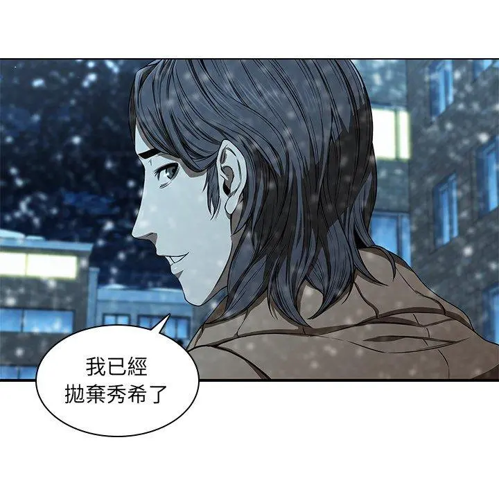 二十岁 - 第14话 - page 36