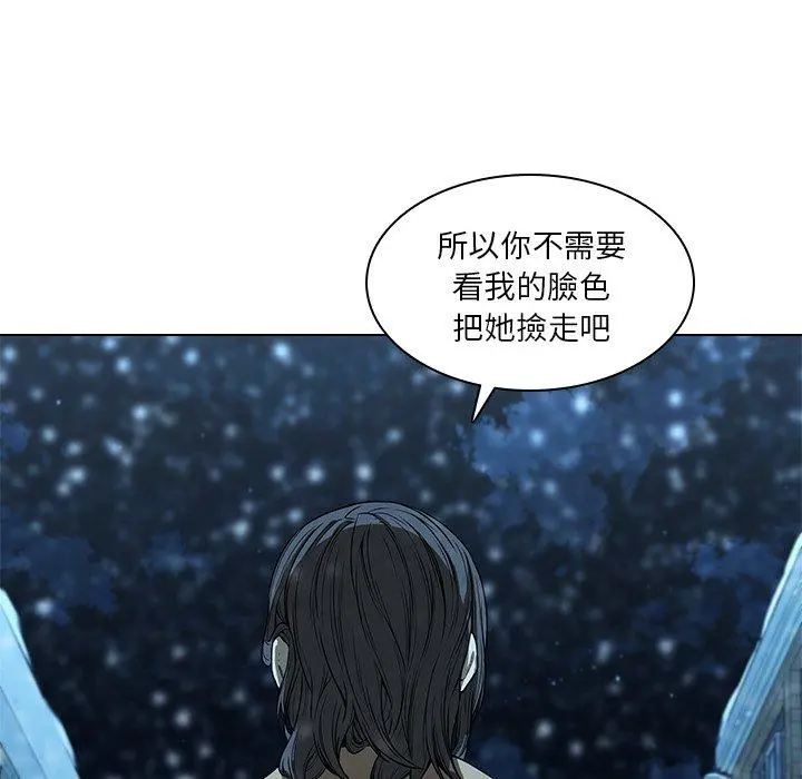 二十岁 - 第14话 - page 37