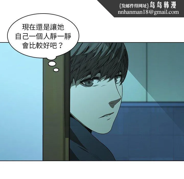 二十岁 - 第14话 - page 48