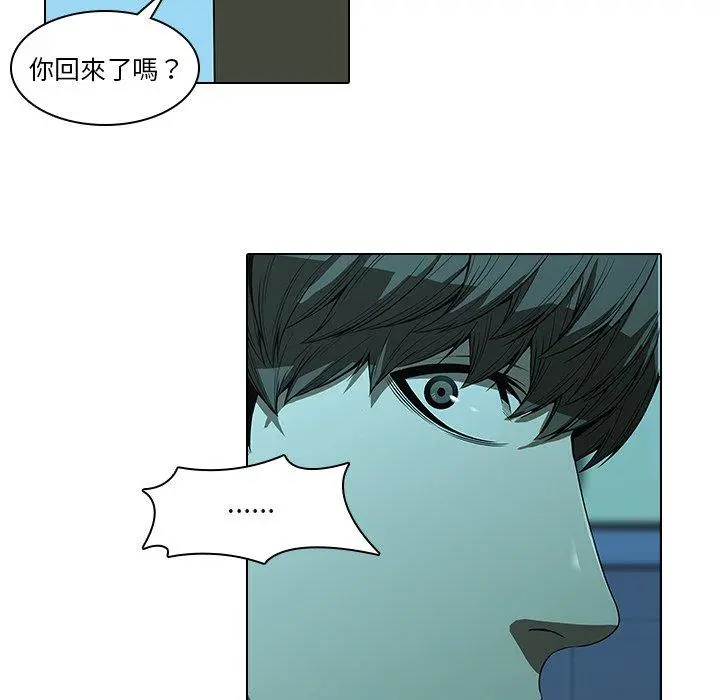 二十岁 - 第14话 - page 51