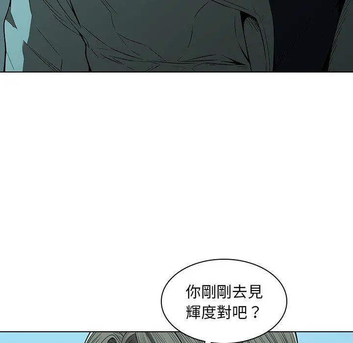 二十岁 - 第14话 - page 54