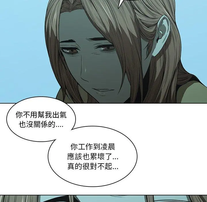 二十岁 - 第14话 - page 55