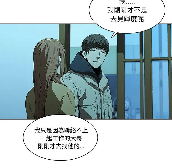 二十岁 - 第14话 - page 57