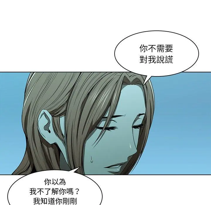 二十岁 - 第14话 - page 58