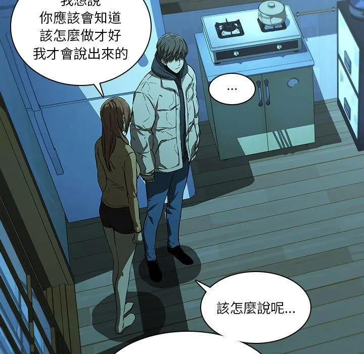 二十岁 - 第14话 - page 60