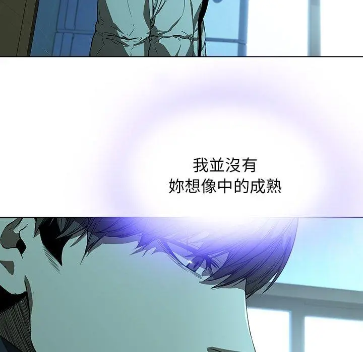二十岁 - 第14话 - page 62