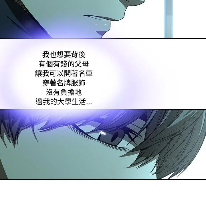 二十岁 - 第14话 - page 63