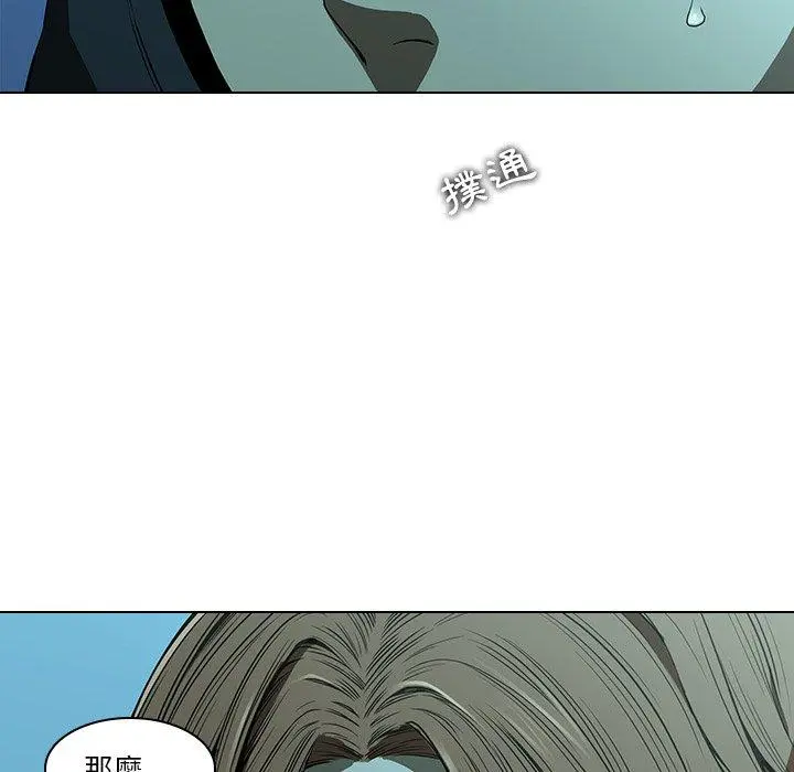 二十岁 - 第14话 - page 68