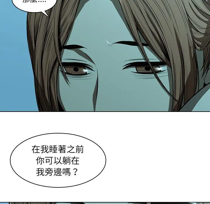 二十岁 - 第14话 - page 69