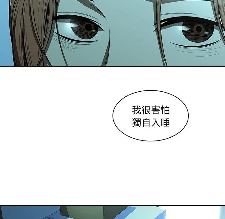 二十岁 - 第14话 - page 70