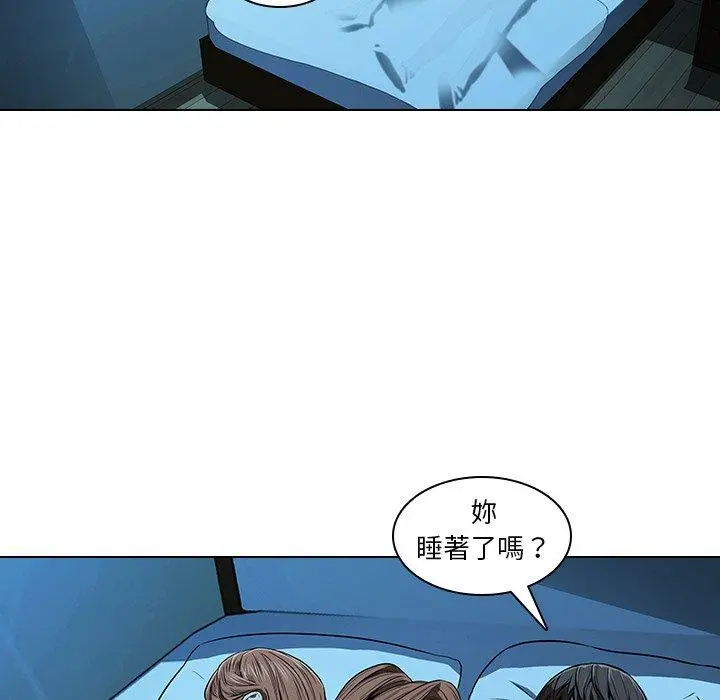 二十岁 - 第14话 - page 74