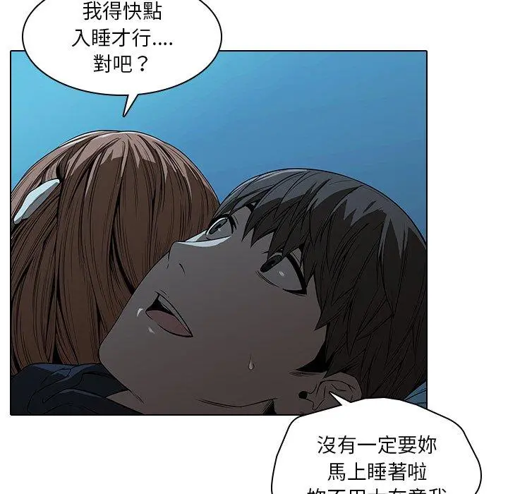 二十岁 - 第14话 - page 76