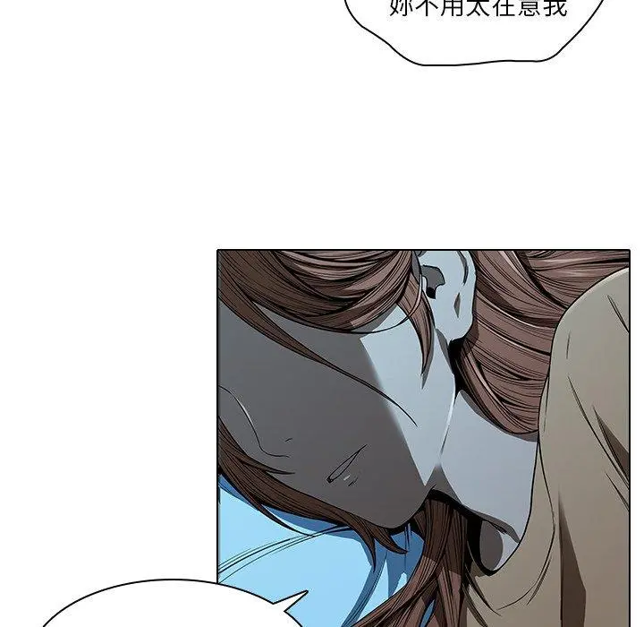 二十岁 - 第14话 - page 77