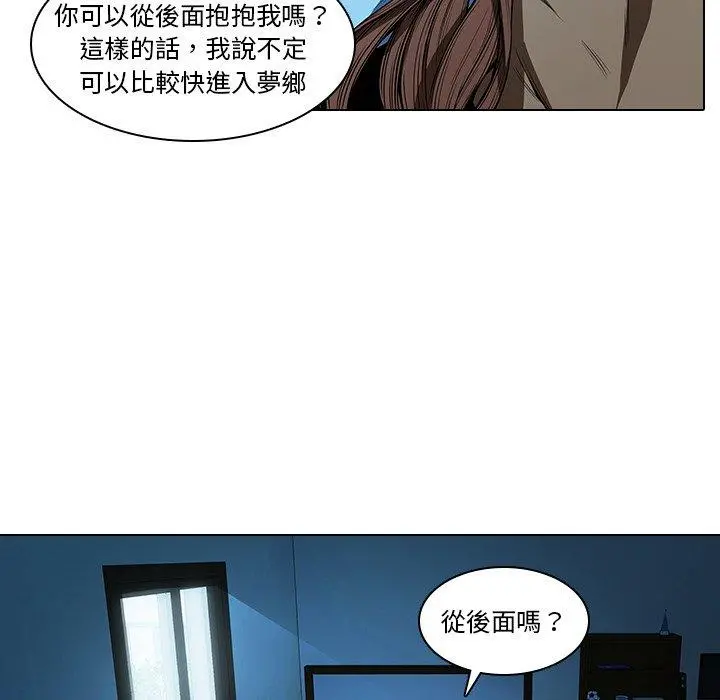 二十岁 - 第14话 - page 78