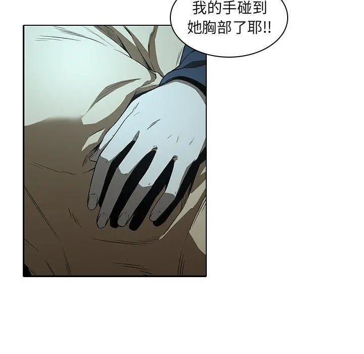 二十岁 - 第14话 - page 85