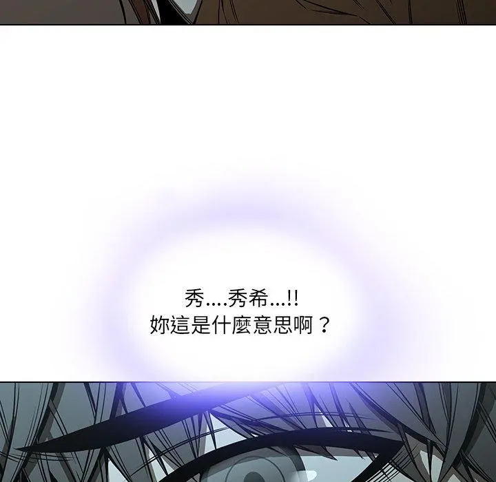 二十岁 - 第14话 - page 91