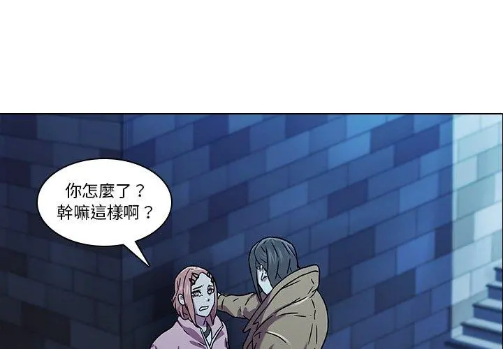 二十岁 - 第4话 - page 3