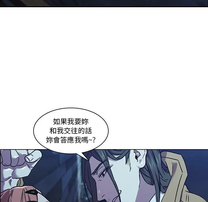 二十岁 - 第4话 - page 5
