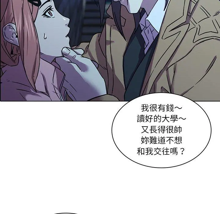 二十岁 - 第4话 - page 6