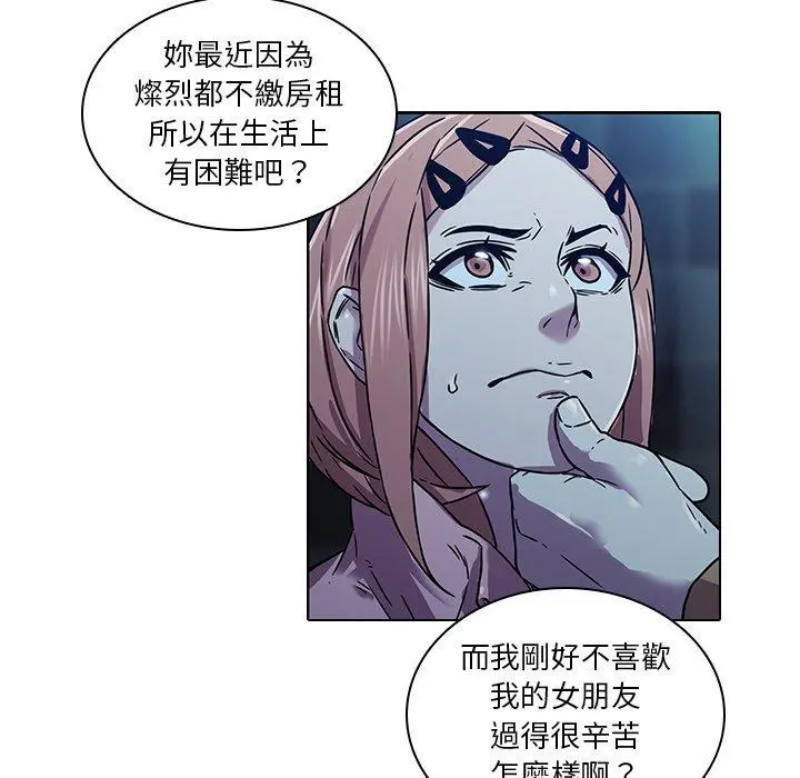 二十岁 - 第4话 - page 7