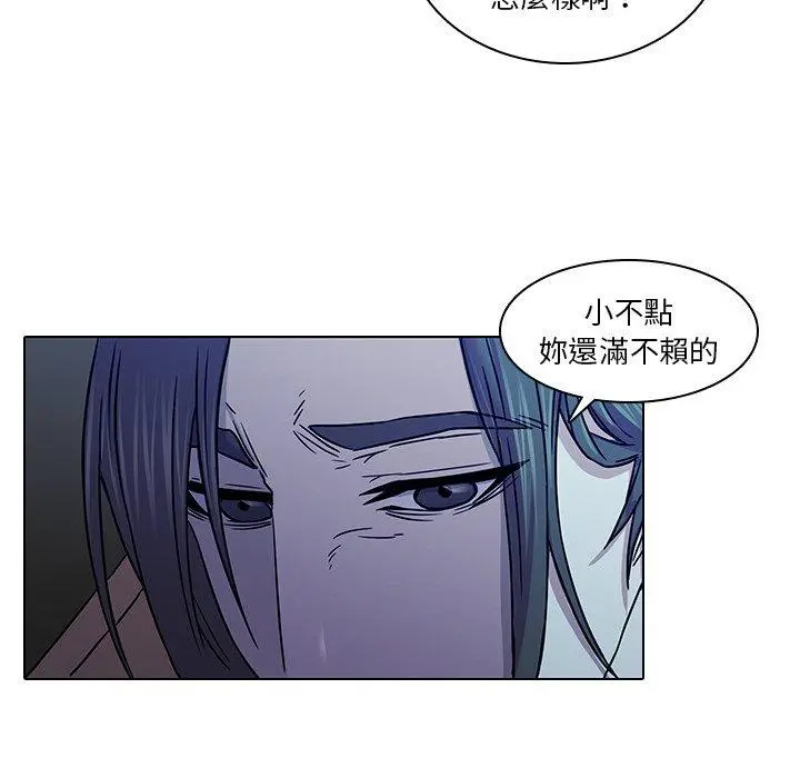 二十岁 - 第4话 - page 8