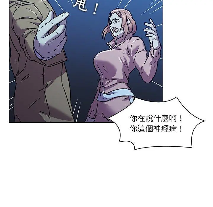 二十岁 - 第4话 - page 11