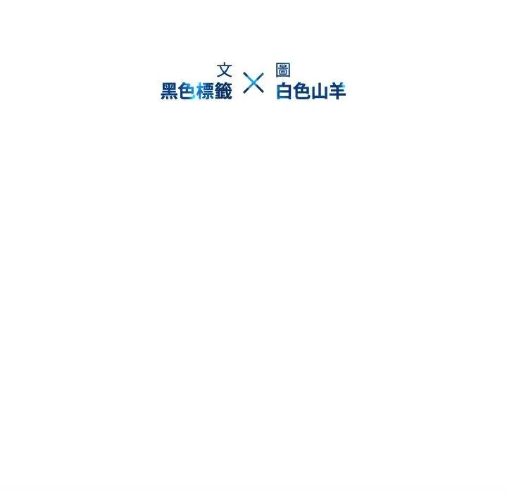 二十岁 - 第4话 - page 13