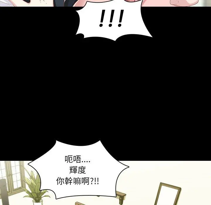 二十岁 - 第4话 - page 25