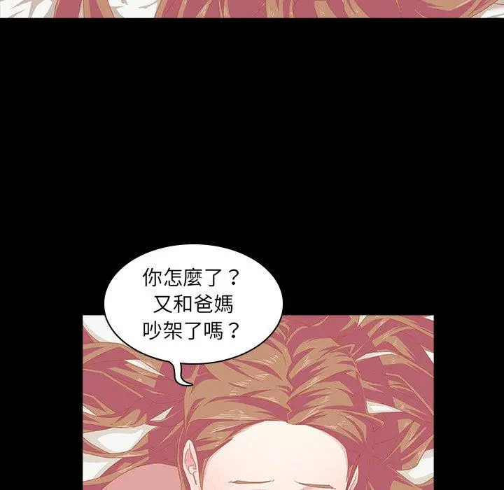 二十岁 - 第4话 - page 31