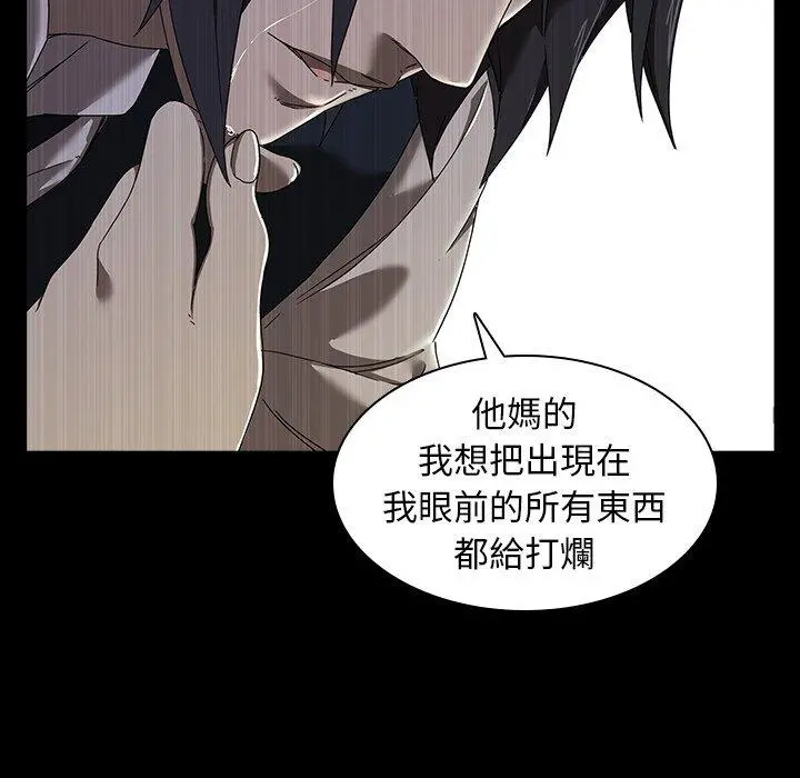 二十岁 - 第4话 - page 35